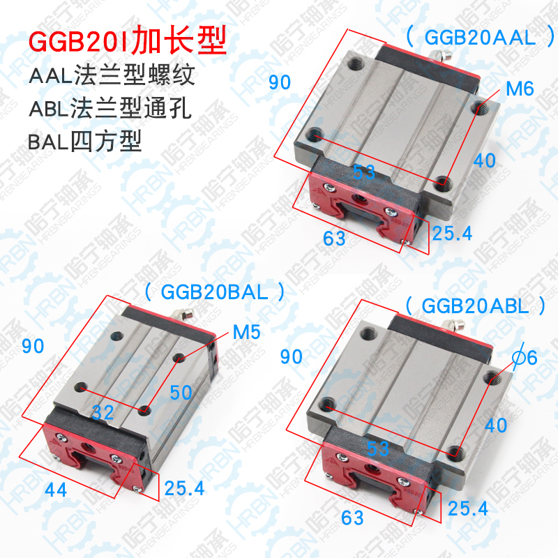 GGB20BAL老款導軌滑塊尺寸圖