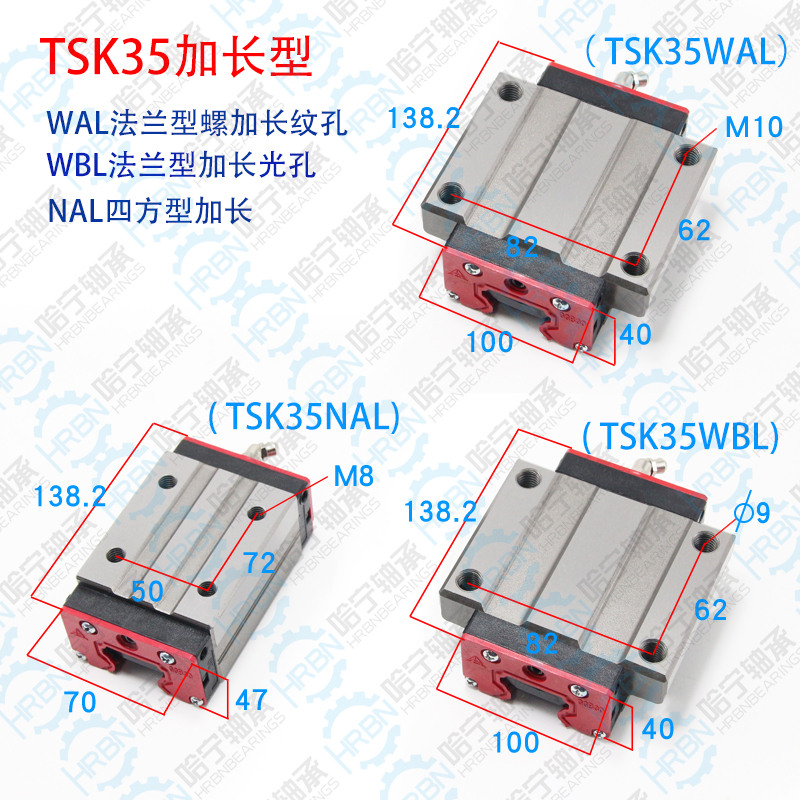 TSK35WAL直線導軌滑塊