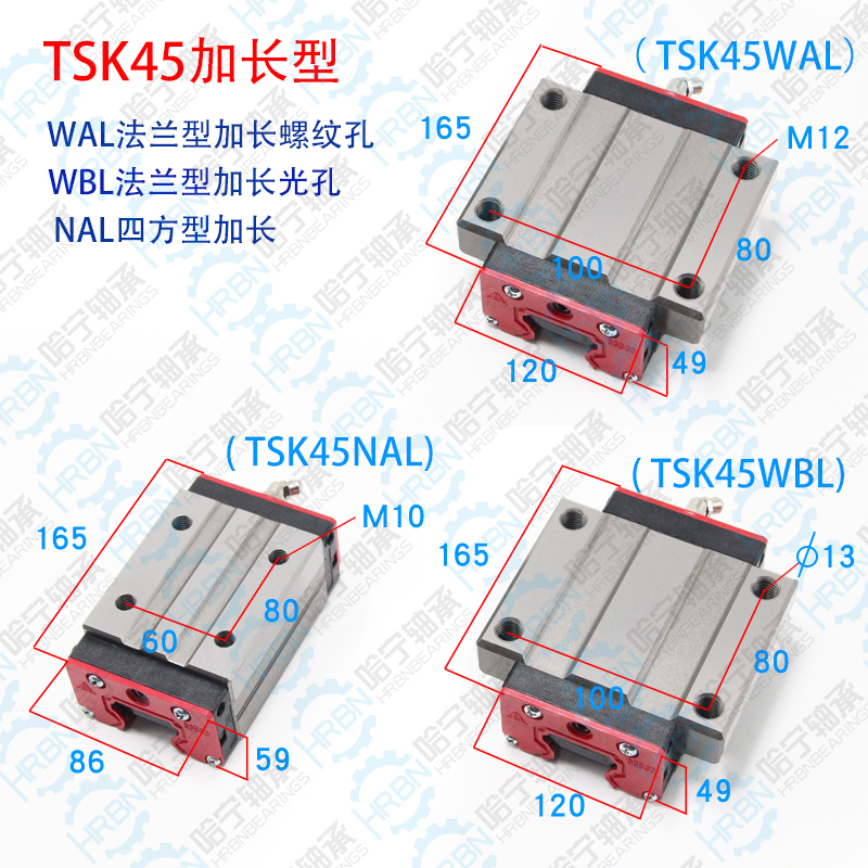 TSK45NAL直線導軌滑塊